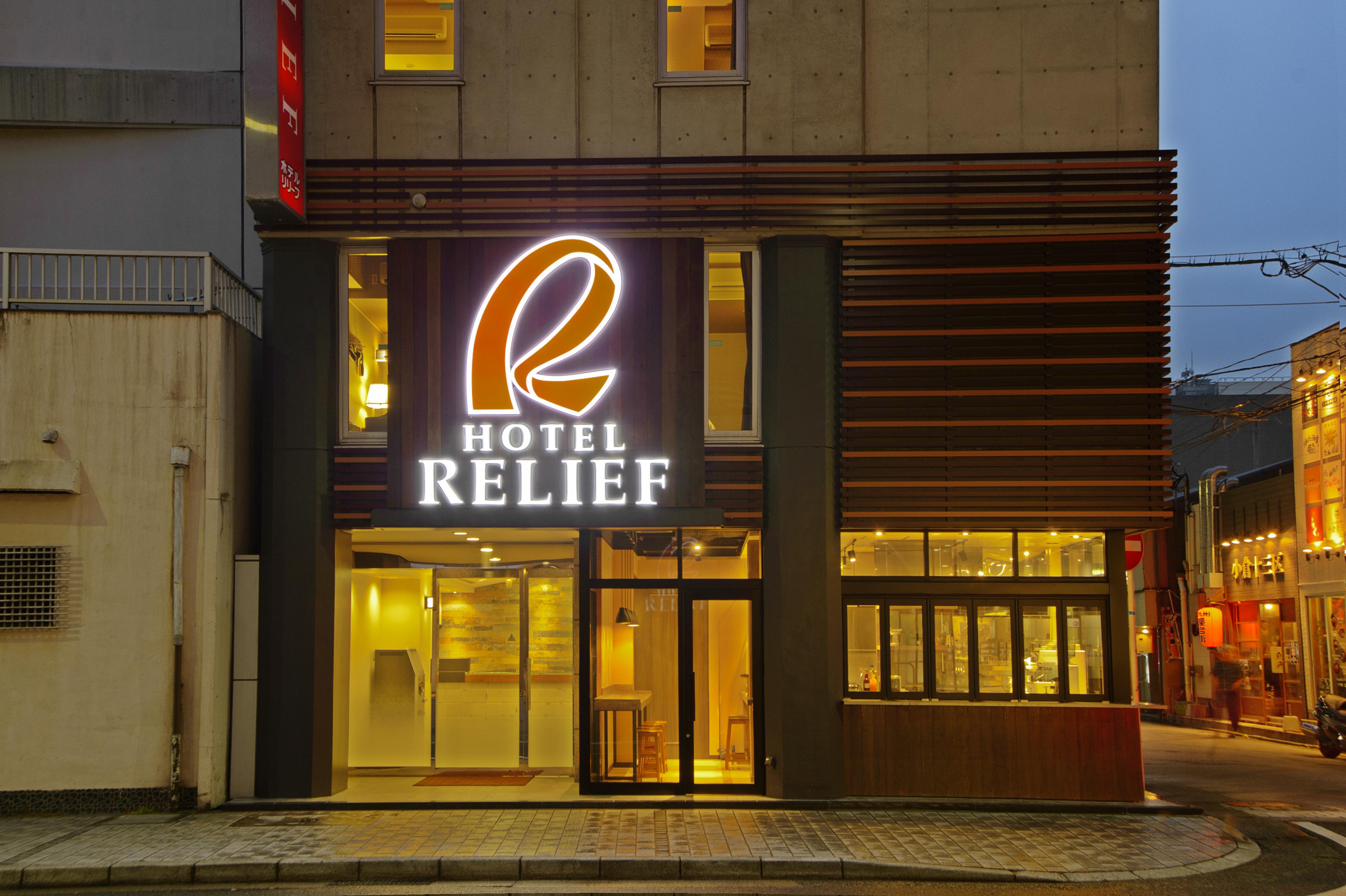 Hotel Relief Kokura Station Китакушу Екстериор снимка